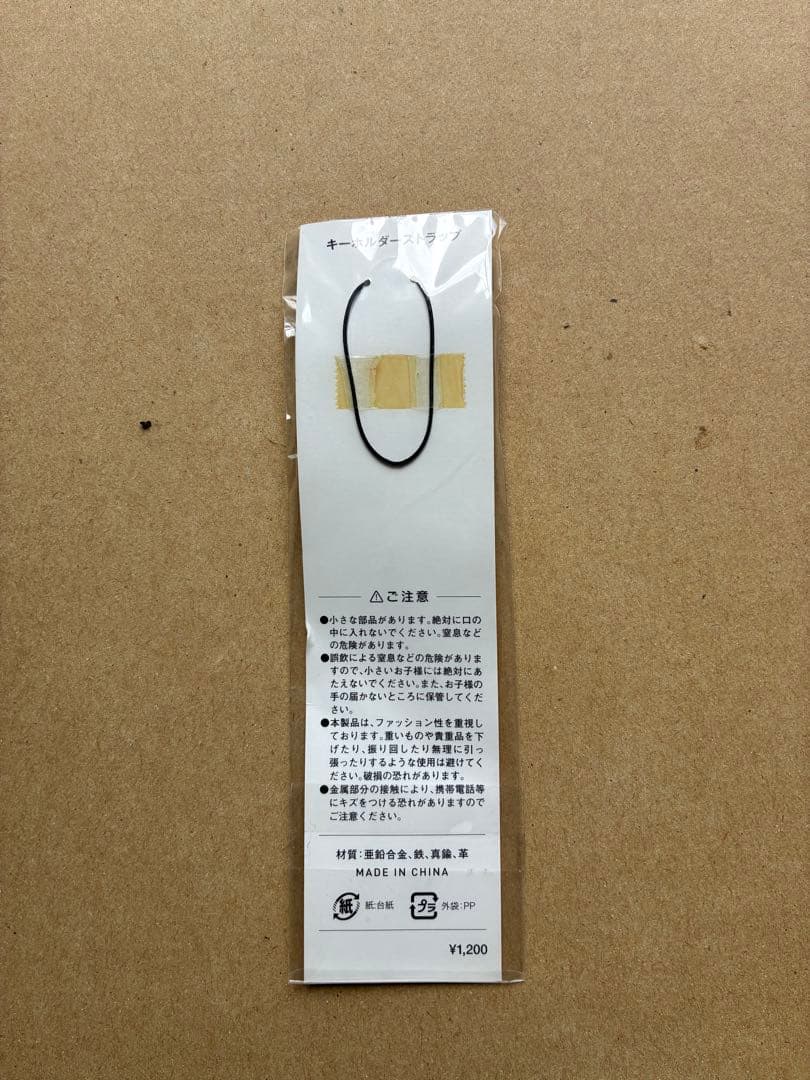 奥華子 FOURTH LITTER 2010-11 ストラップ — image 2