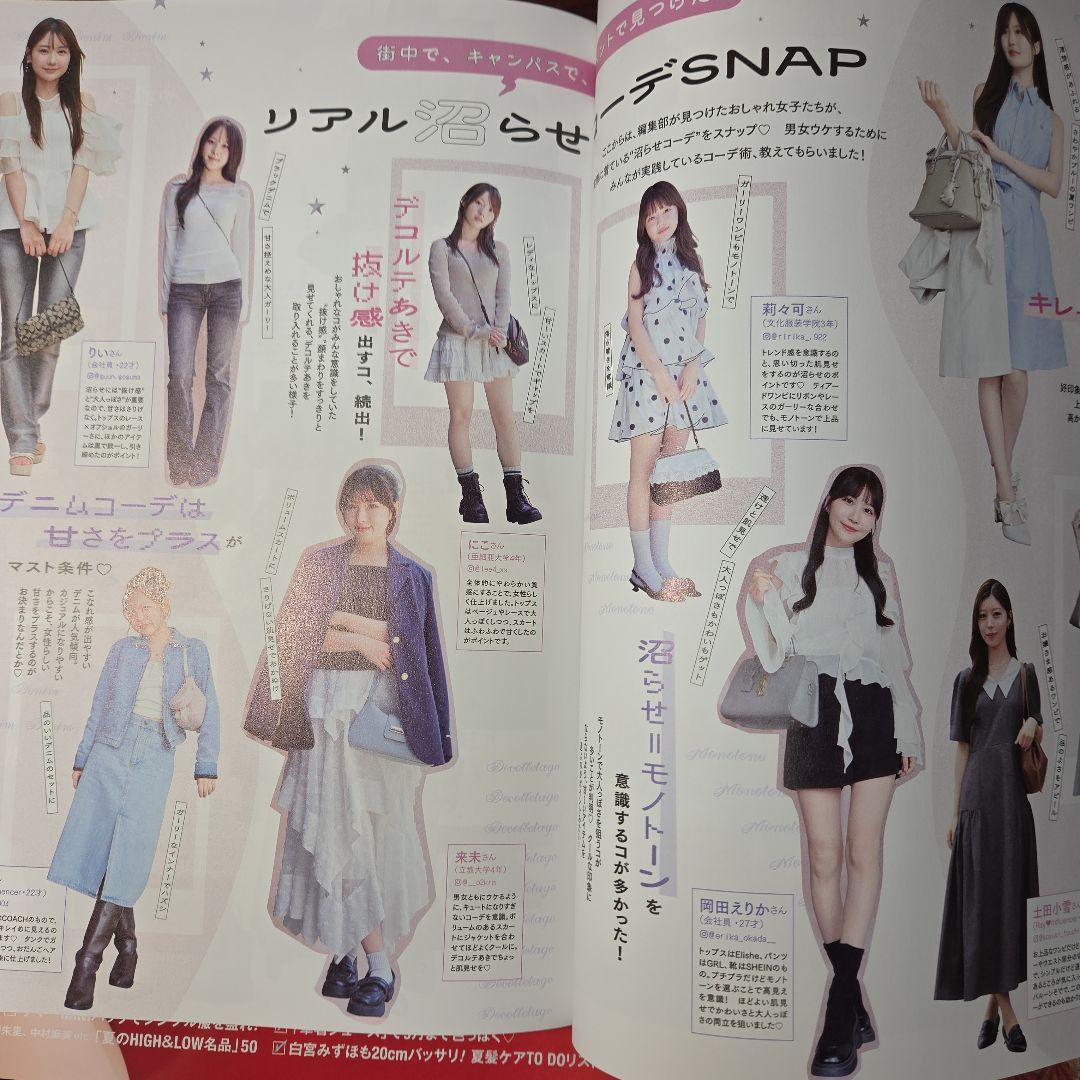 Ray 2026年7月号 女性ファッション誌 — image 3