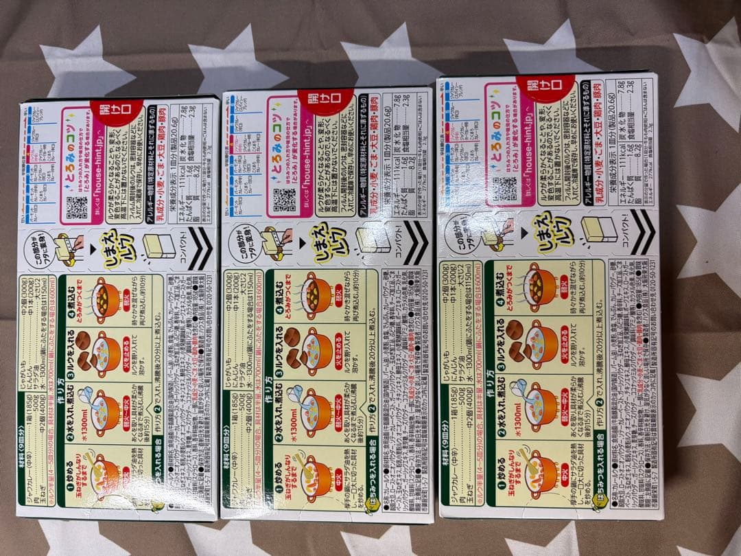 ジャワカレー （中辛）×3箱 — image 2