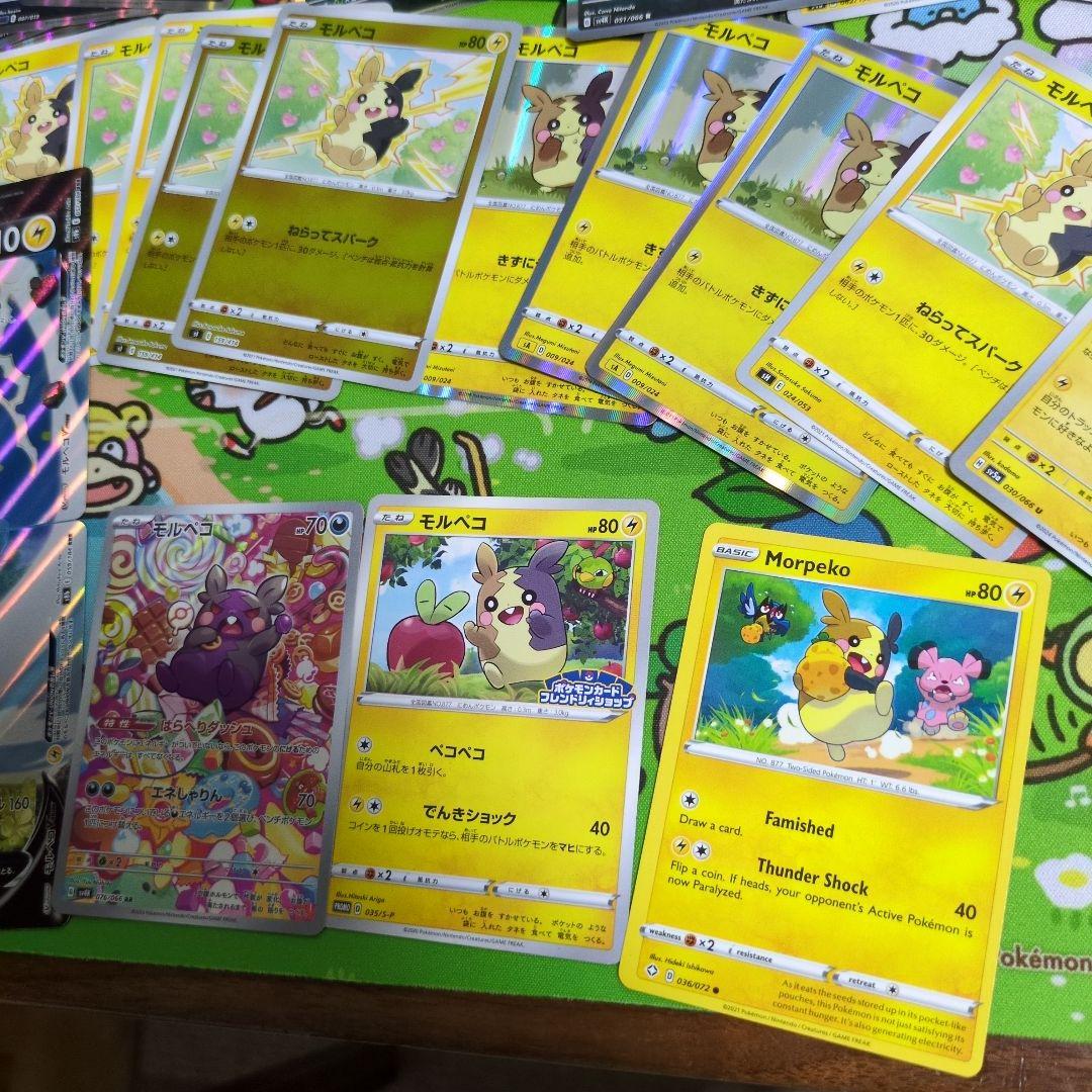 【希少】ポケモンカード モルペコ49枚セットまとめ売り＋おまけ — image 2