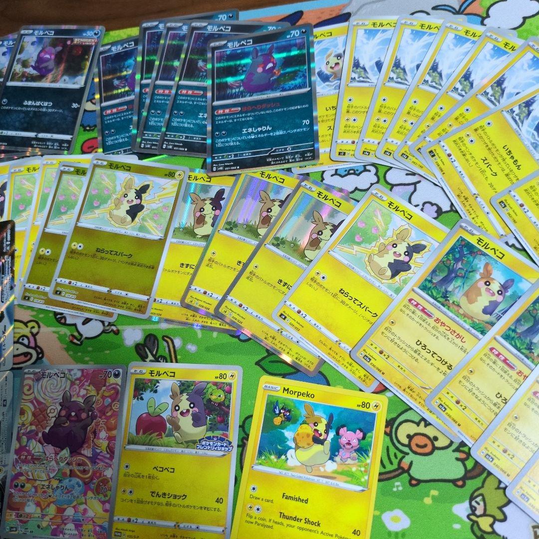 【希少】ポケモンカード モルペコ49枚セットまとめ売り＋おまけ — image 4