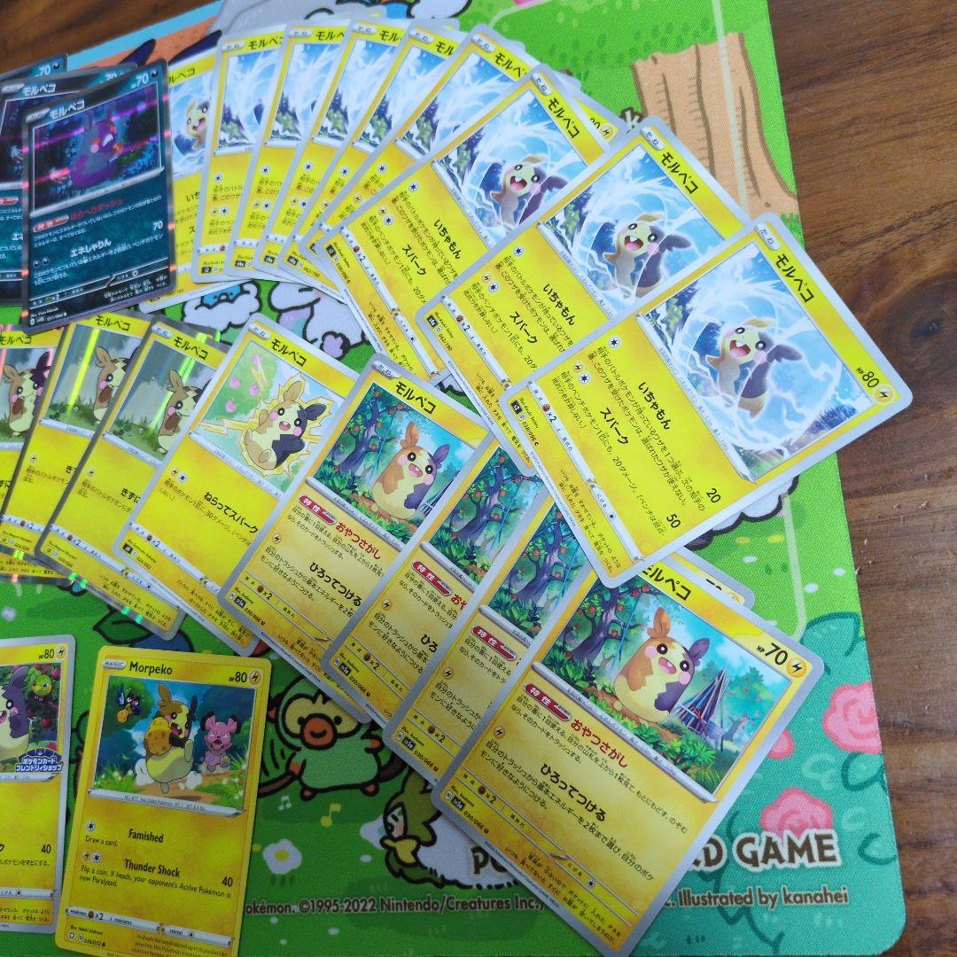 【希少】ポケモンカード モルペコ49枚セットまとめ売り＋おまけ — image 5