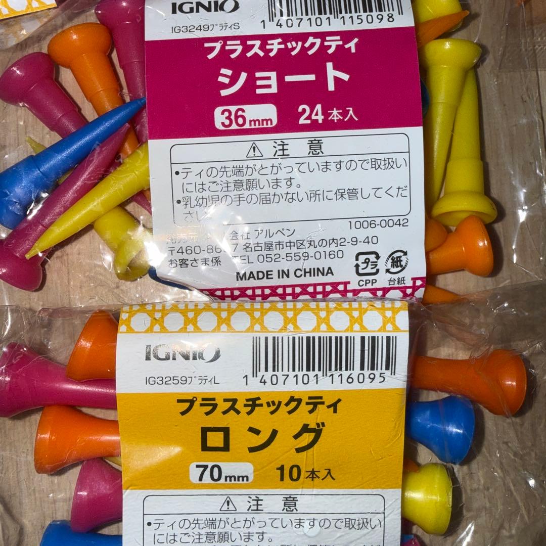 IGNIO プラスチックティー 36mm 24x4袋、70mm 10x4袋 — image 2