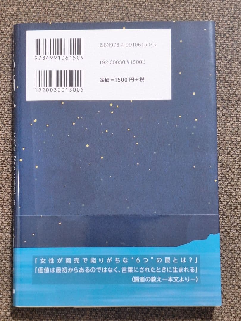 月の商人 THE MERCHANTS OF MOON 犬飼ターボ — image 2