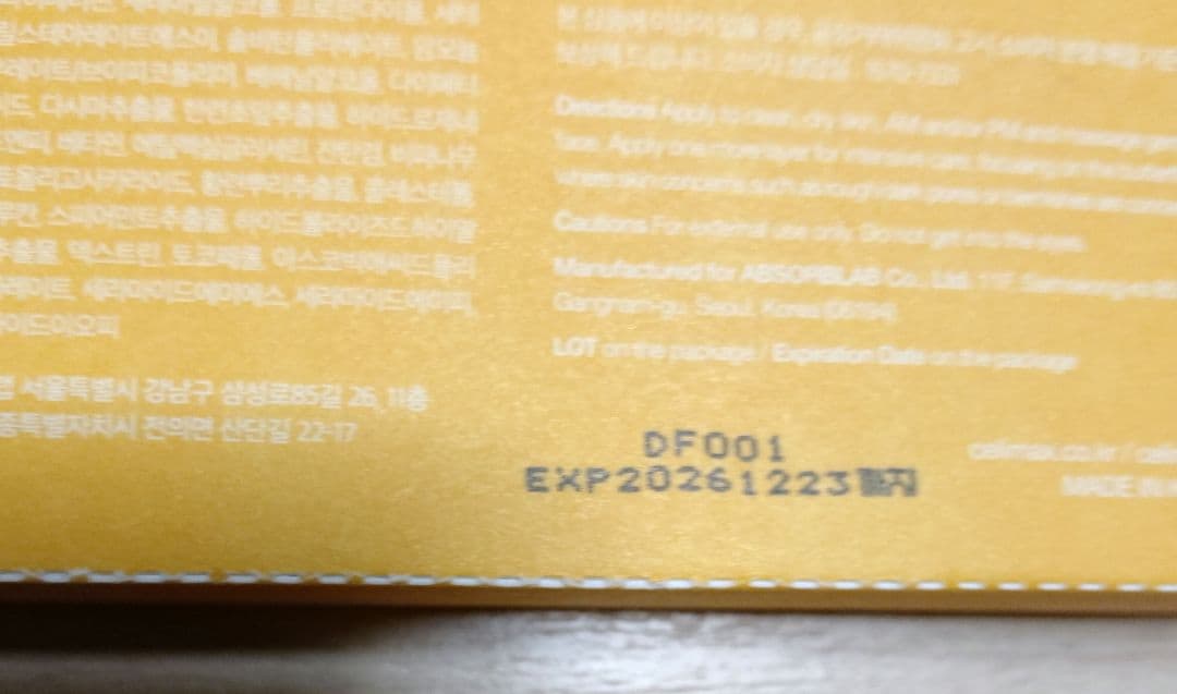 celimax PORE + DARK SPOT ブライトニングクリーム — image 3