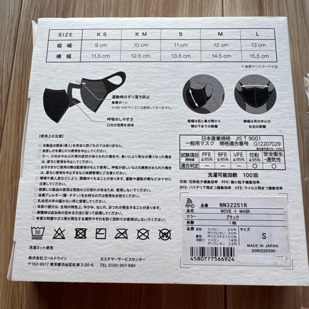 THE NORTH FACE MOVE+MASK Sサイズ ブラック　日本製 — image 4