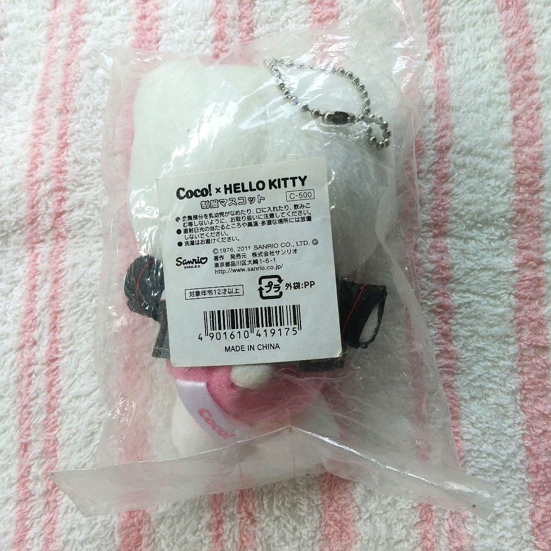 ハローキティ COCO!×HELLO KITTY 制服マスコット(2011年製) — image 2