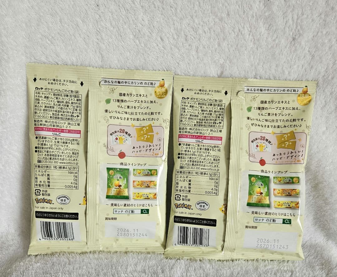 LOTTE ポケモン りんごのど飴 2袋セット — image 2