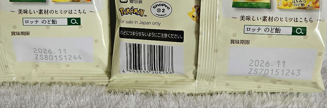 LOTTE ポケモン りんごのど飴 2袋セット — image 3
