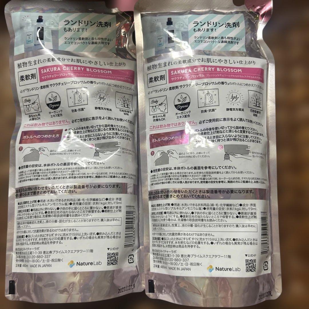 Laundrin ランドリン 柔軟剤 桜 サクラチェリーブロッサム詰替 ×2個 — image 4