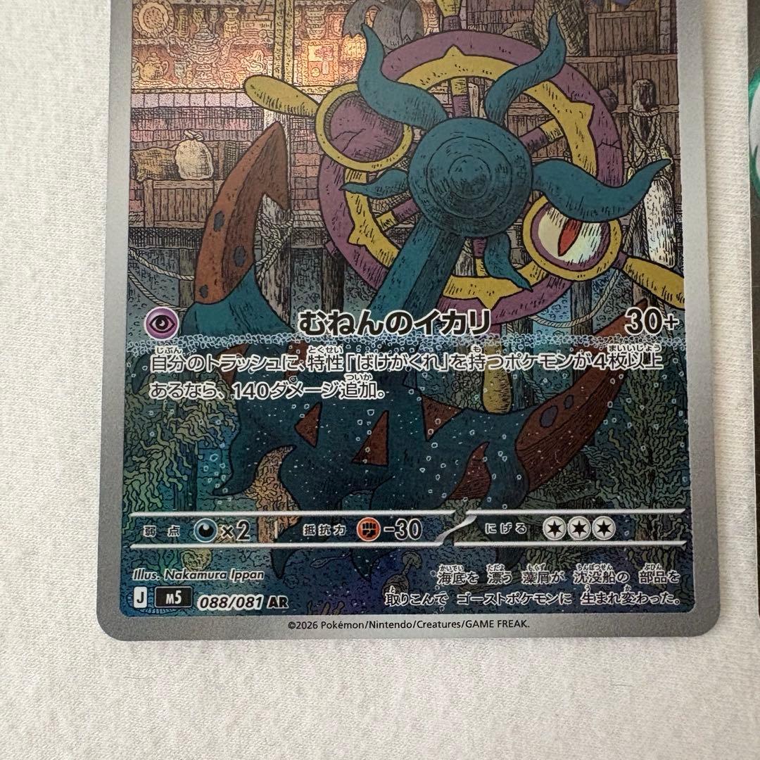 ホエルオーex SR ,ダダリン AR — image 4