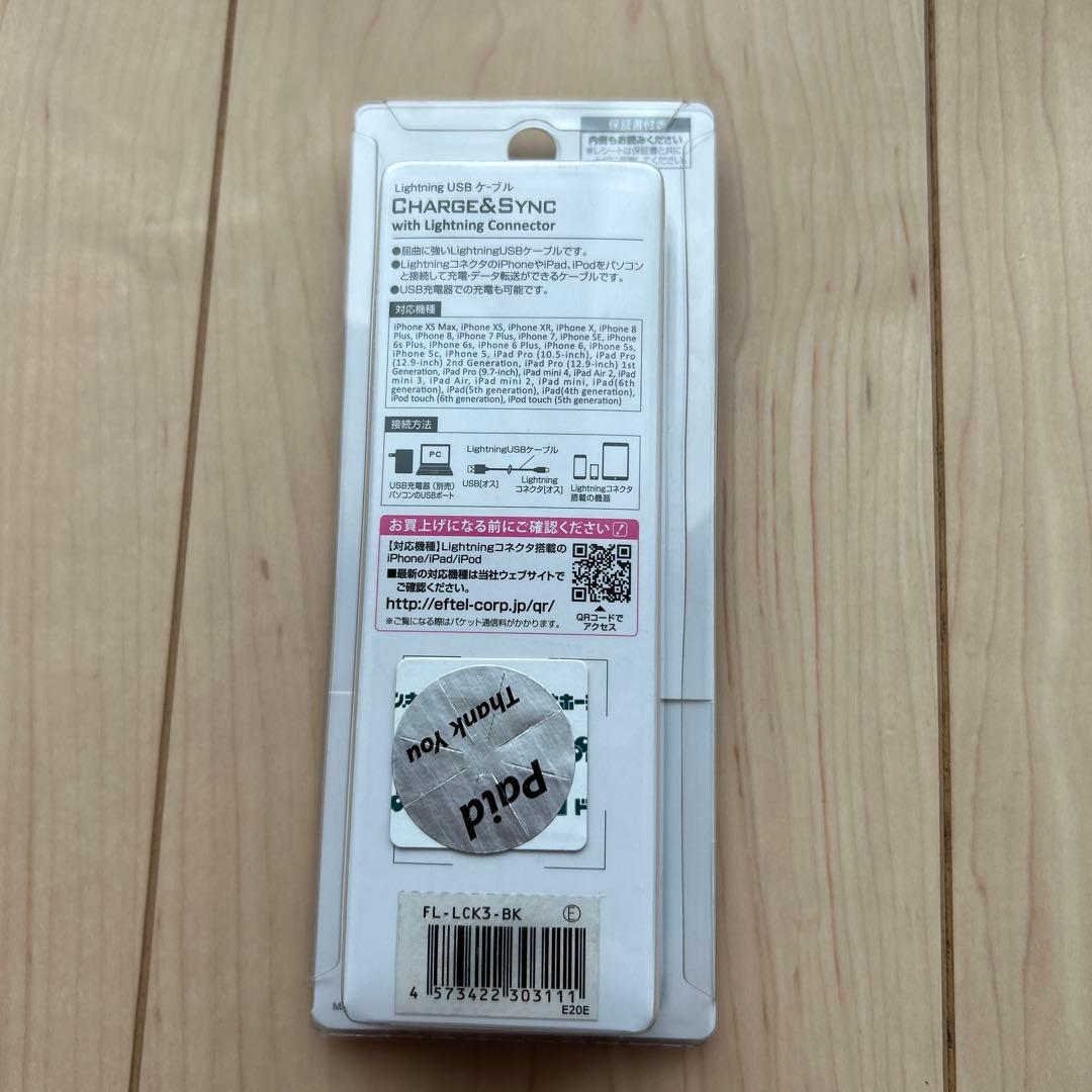 flebi Lightning USBケーブル 3m ブラック — image 2