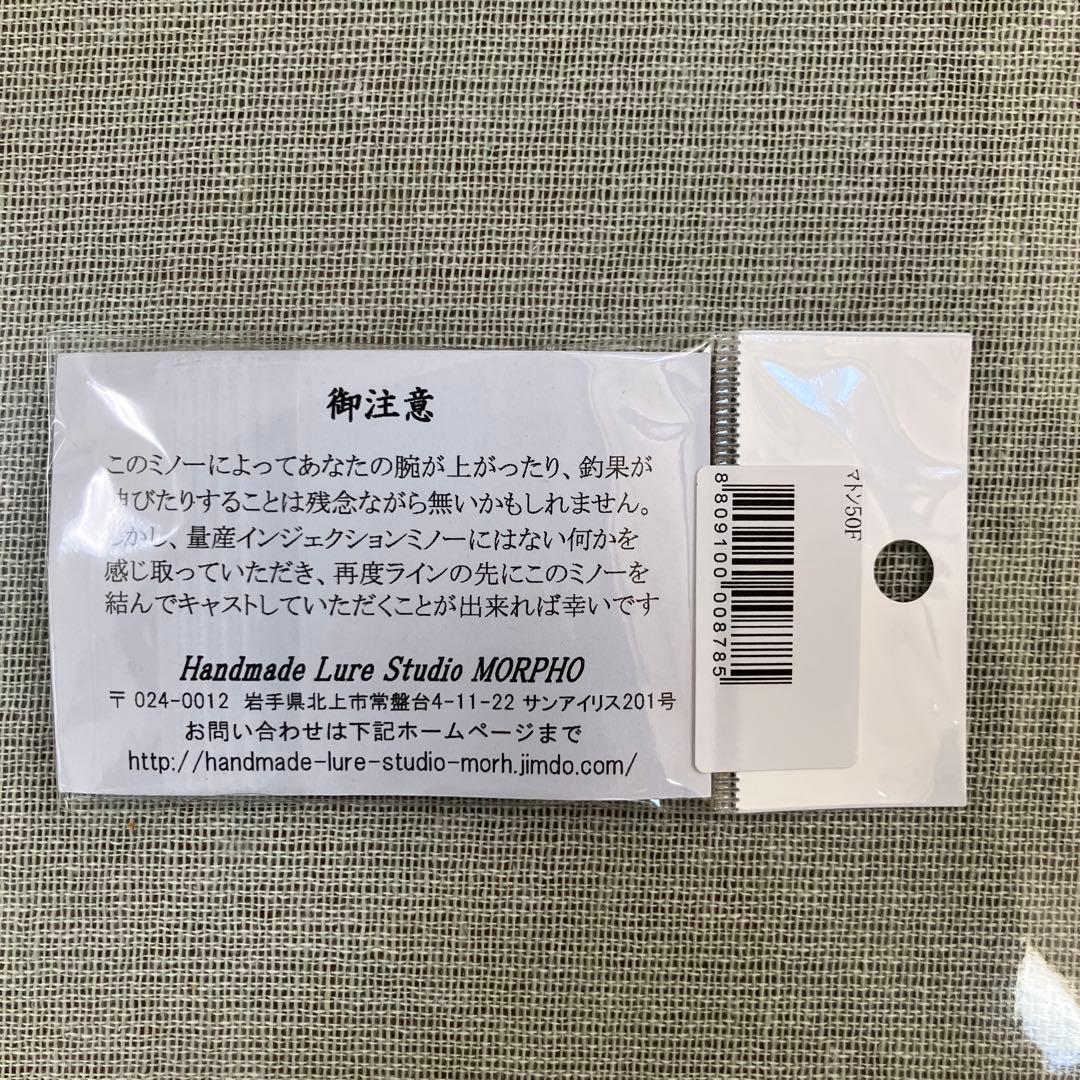Amathon 50MDF オレンジ 3.1g ヒメマス専用ミノー — image 2