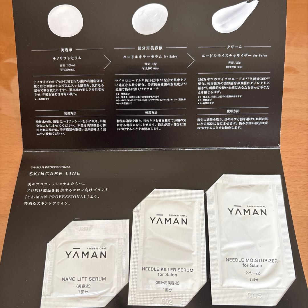 YA-MAN スキンケア3点　各10枚セット — image 3