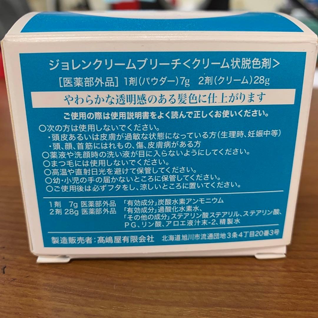 [日本正規品] JOLEN ジョレン クリーム ブリーチ 35g iT — image 3