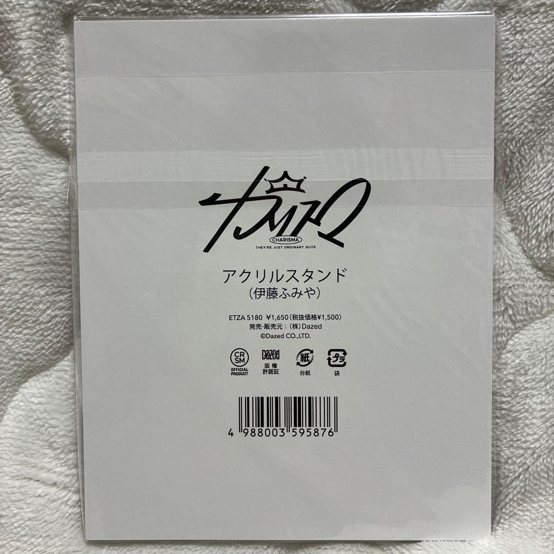 カリスマ 伊藤ふみや アクリルスタンド — image 2