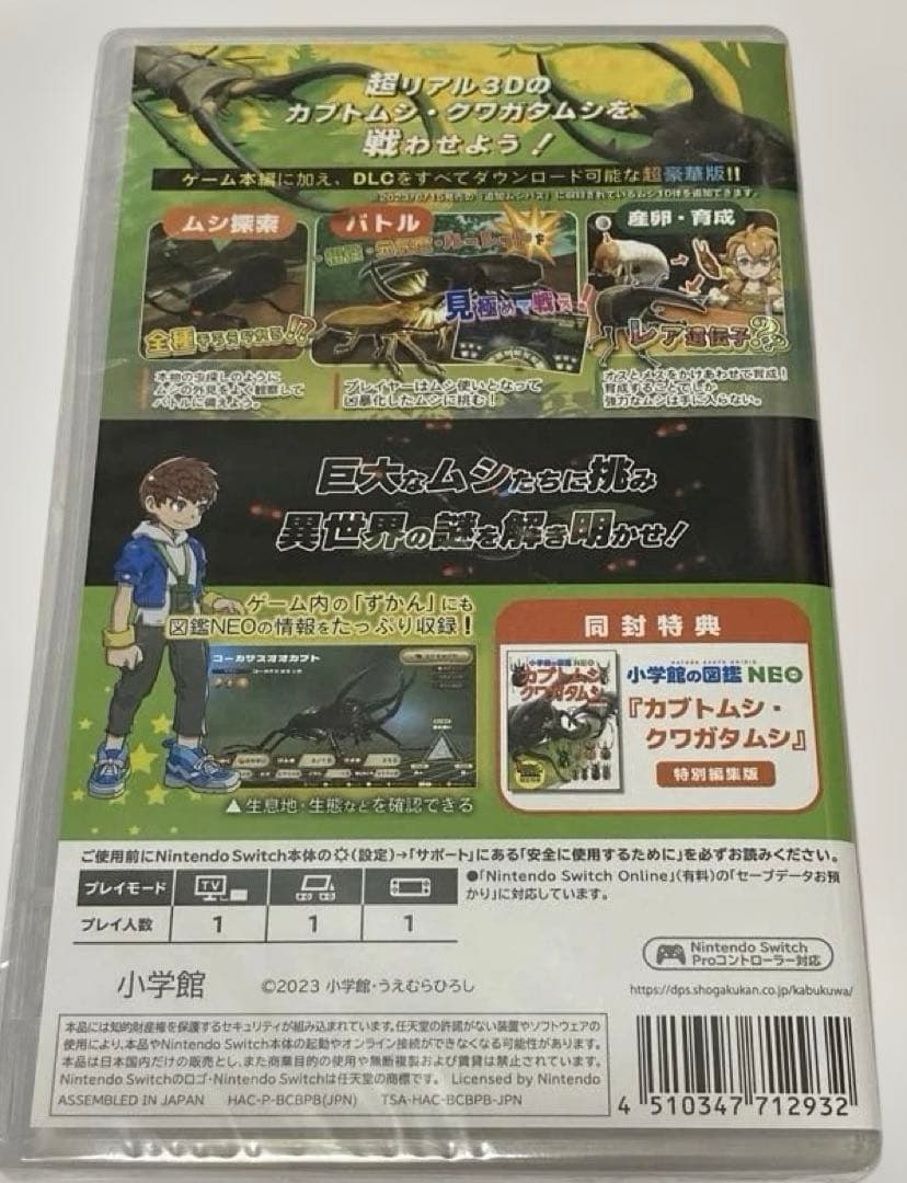 Nintendo Switch カブトクワガタデラックス — image 2