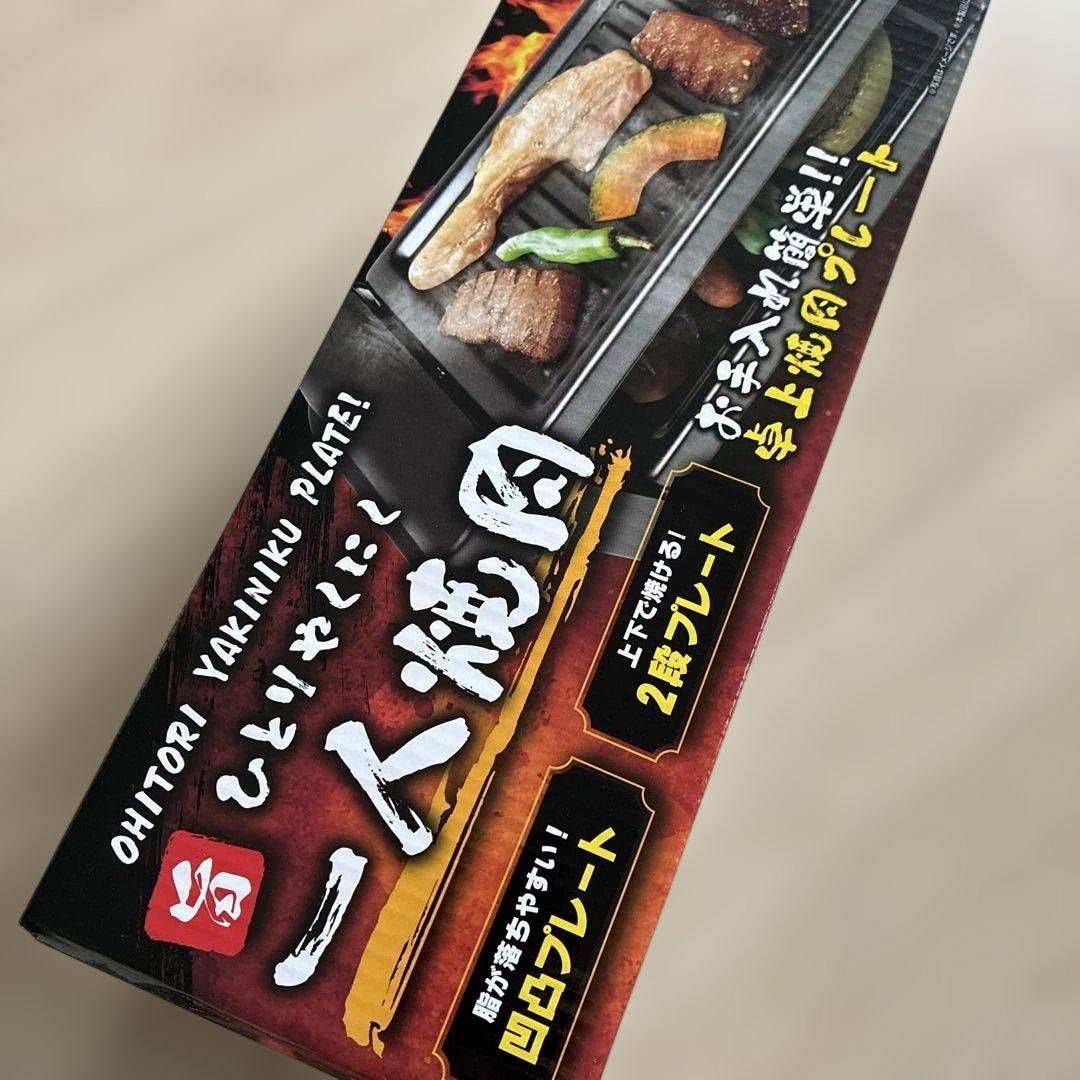 一人焼肉 プレート 200×100mm 350W — image 4