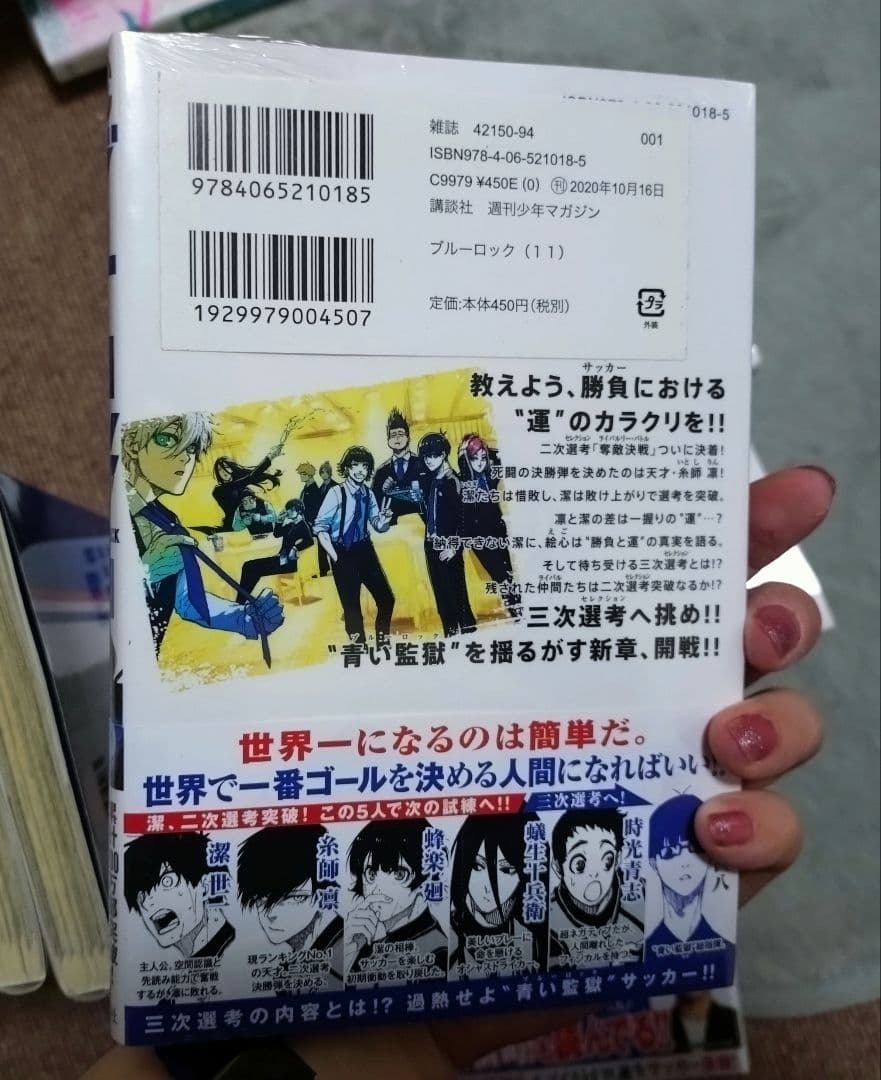 少年漫画まとめ売り【食戟のソーマ・ブルーロック・食戟のソーマ エトワール】 — image 4