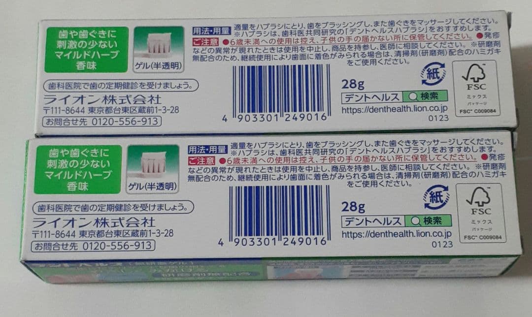 LION デントヘルス 無研磨ゲル 28g 2個セット — image 3