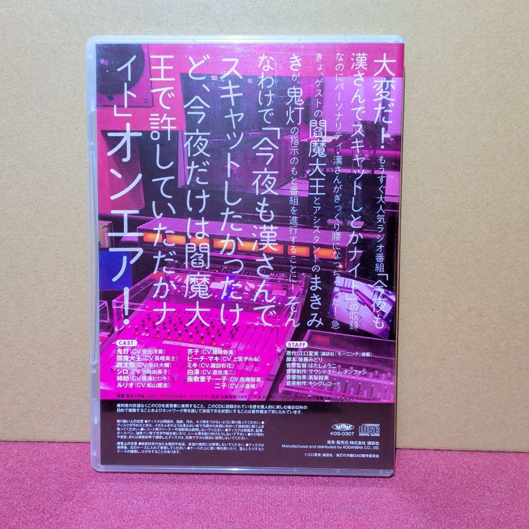 鬼灯の冷徹　アニメ　 CD — image 2