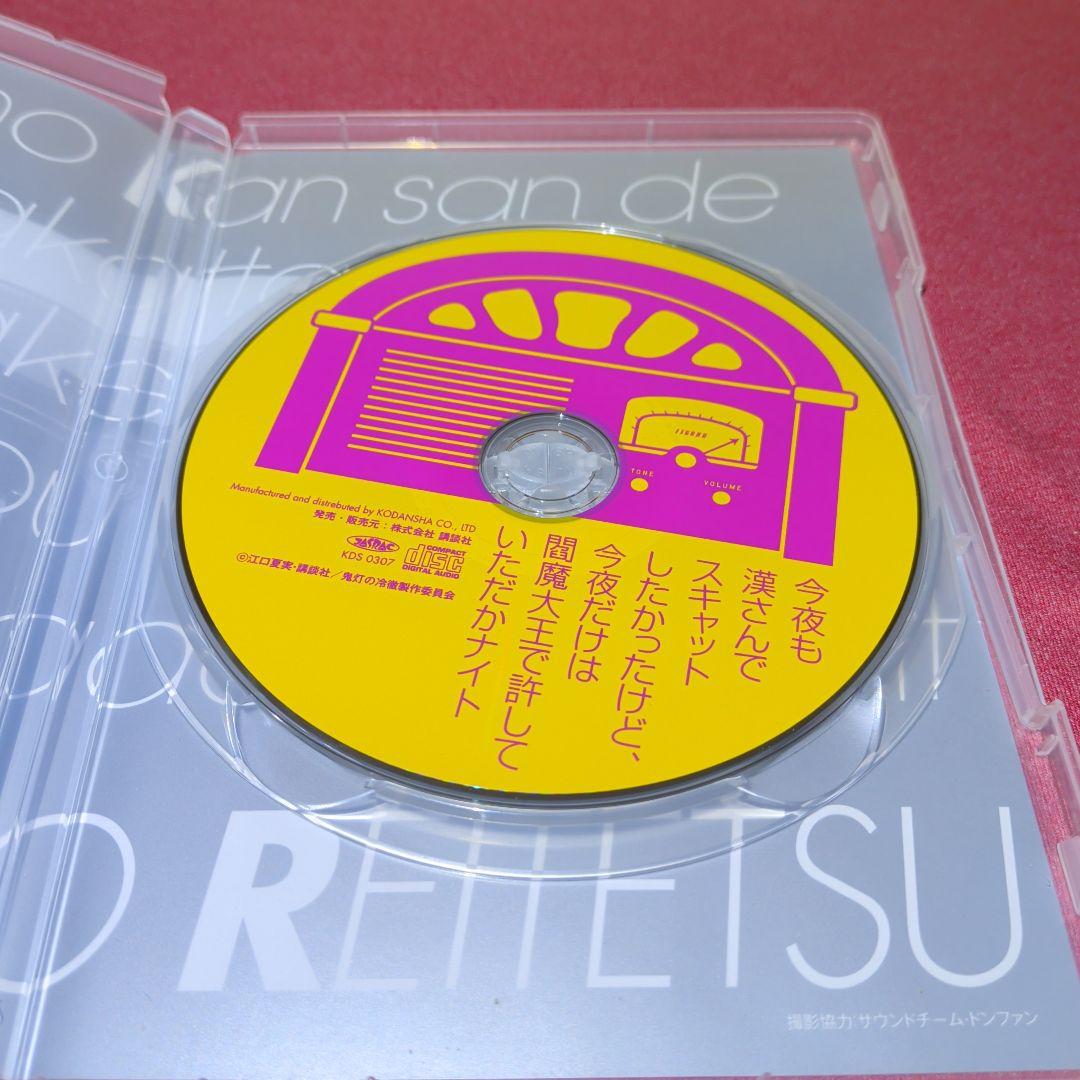 鬼灯の冷徹　アニメ　 CD — image 4