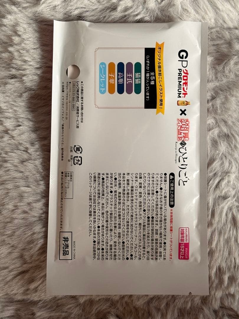 薬屋のひとりごと アクリルスタンド GPブロモント — image 2