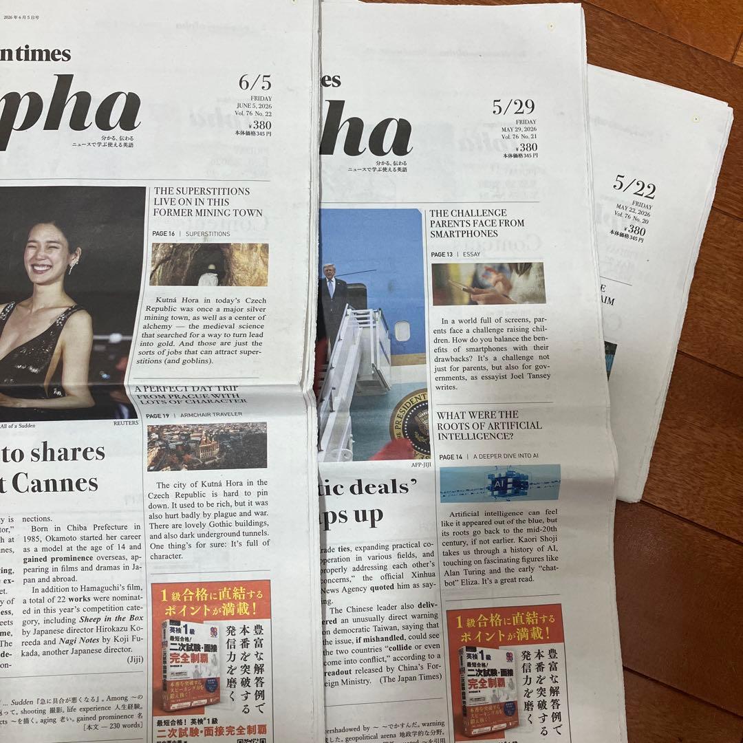 the japan times alpha 5/22, 5/29, 6/5 — image 2