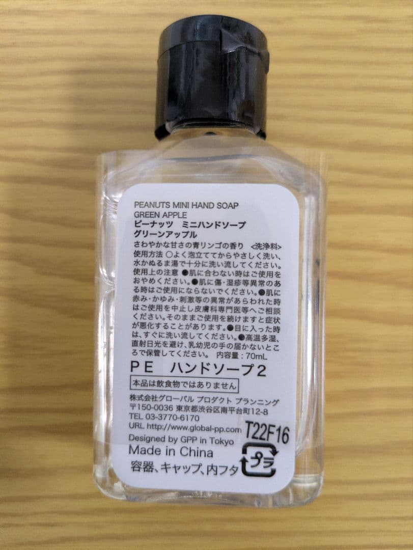【新品未使用】スヌーピー　ミニハンドソープ　ミニハンドクリーム　２点セット — image 3