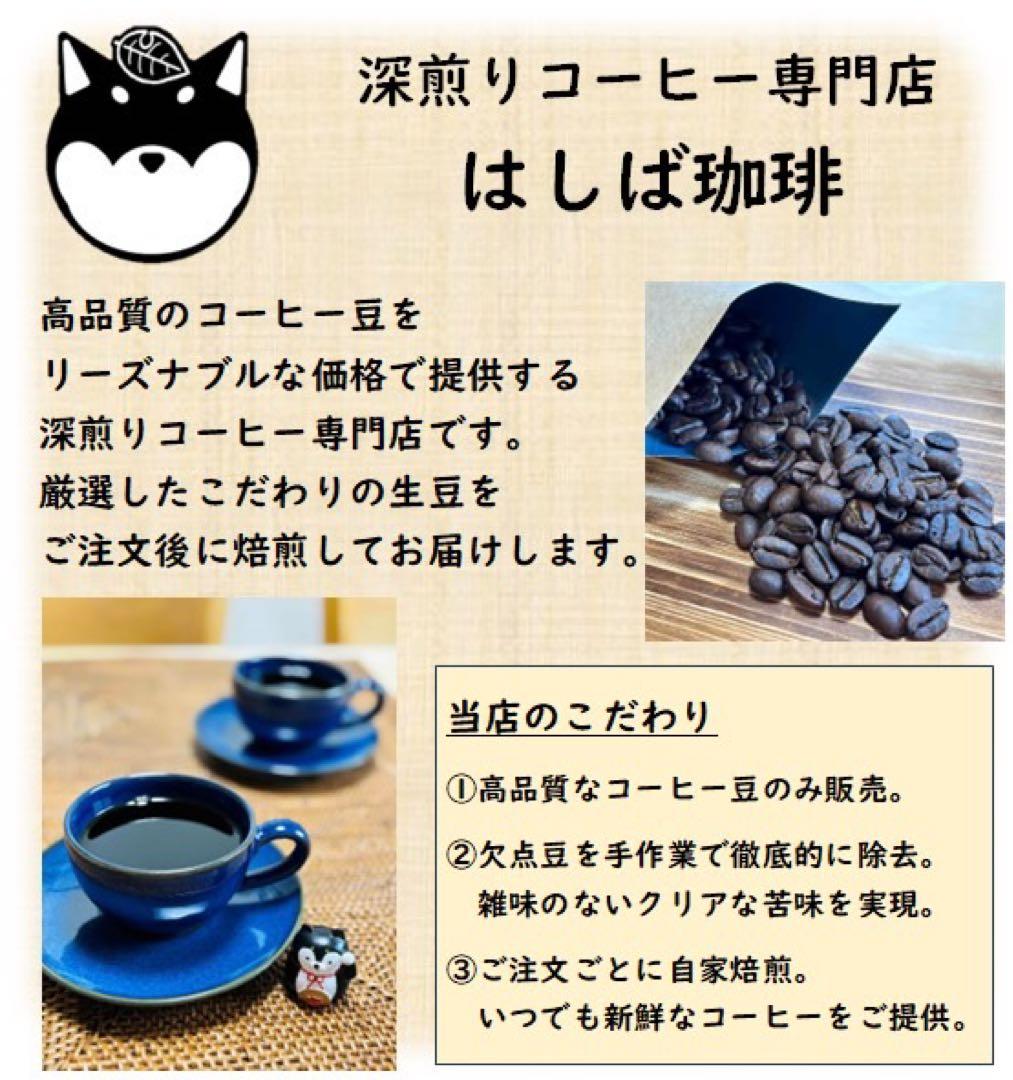 【自家焙煎】ラオス チャンパーサック ゲイシャ 豆200g 中深煎り — image 5