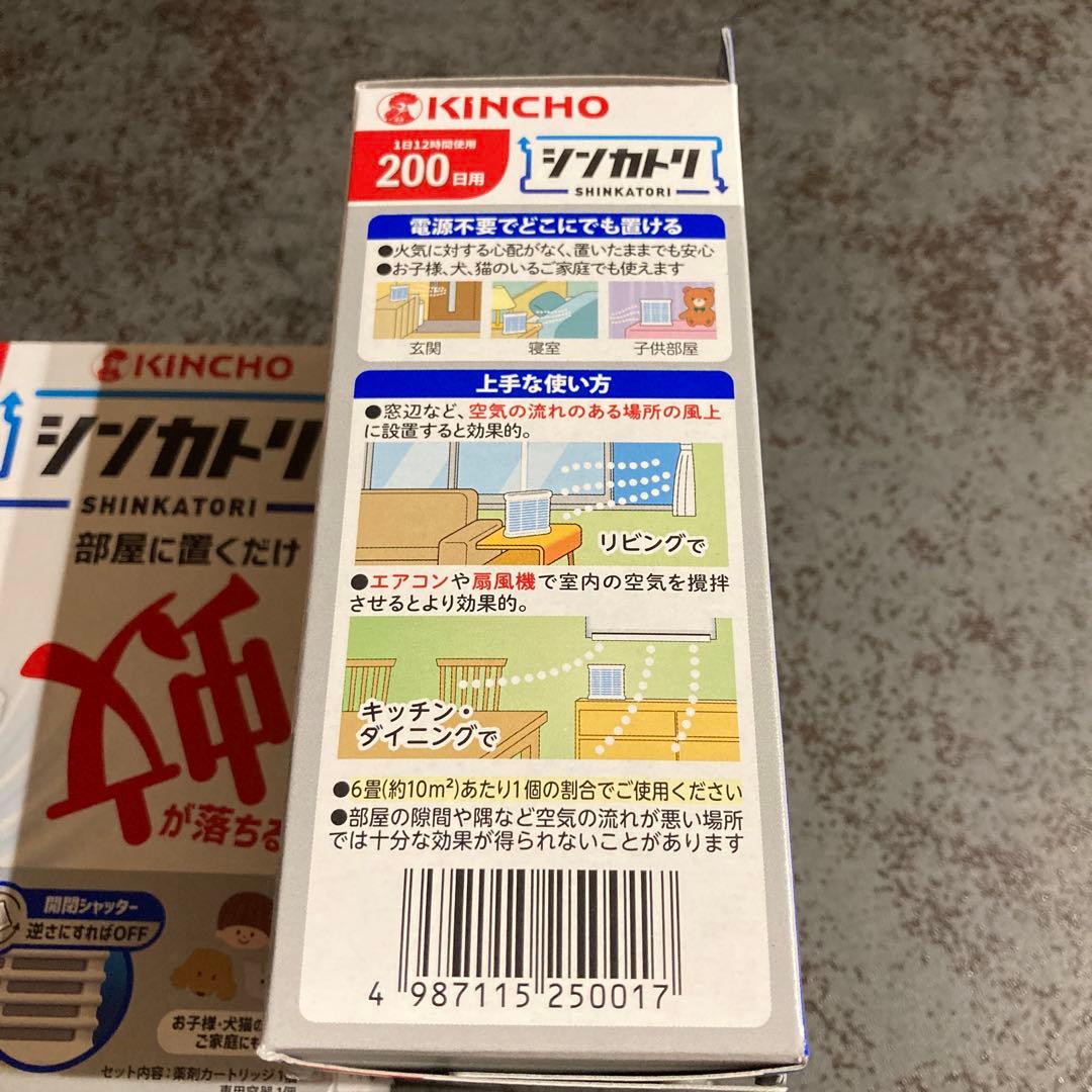 【新品未開封】KINCHO シンカトリ 200日用 2個セット — image 4