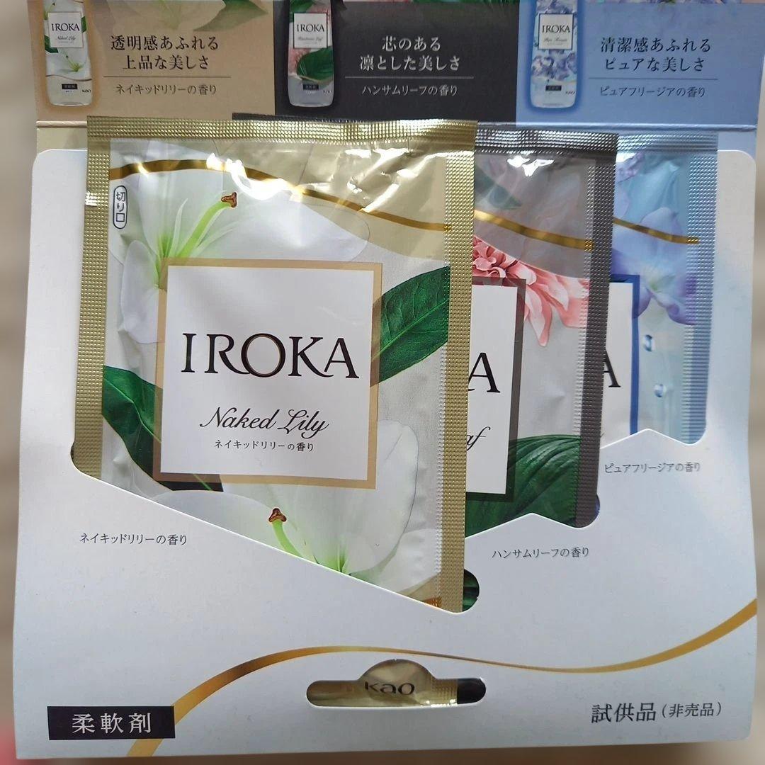 IROKA プレミアム柔軟剤 試供品 3種セット — image 2