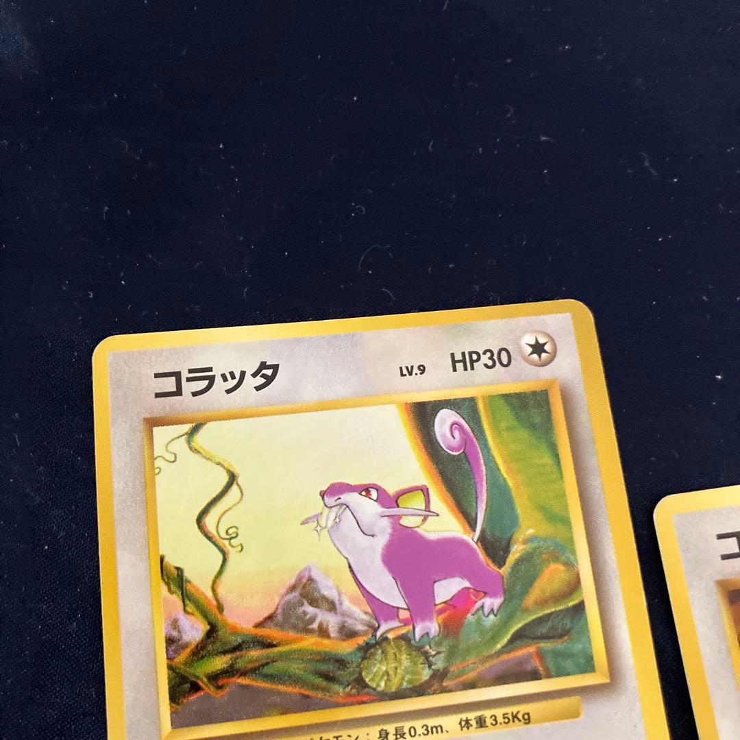 ポケモンカード ‼️コラッタ ❗️旧裏2枚セット❗️ — image 4