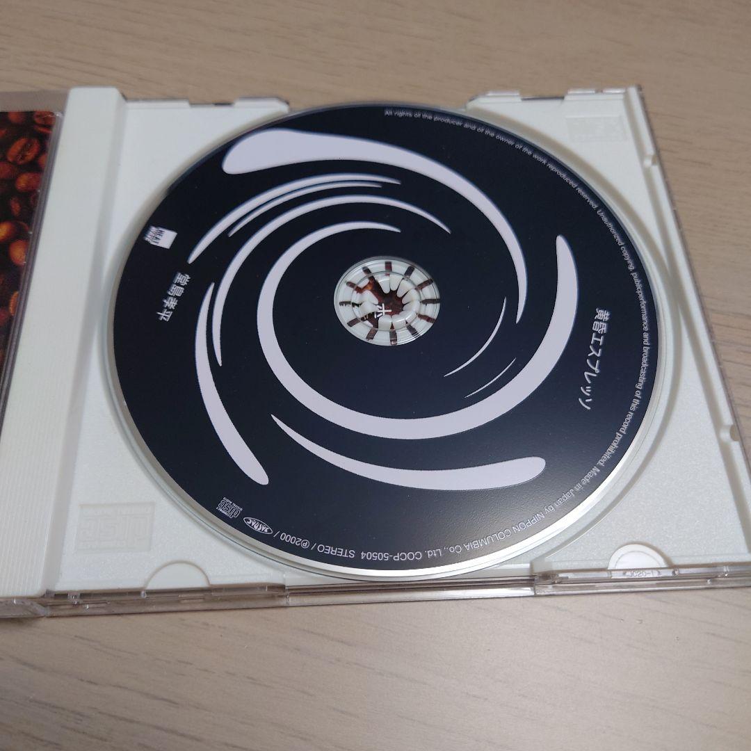 堂島孝平 黄昏エスプレッソ CD — image 3