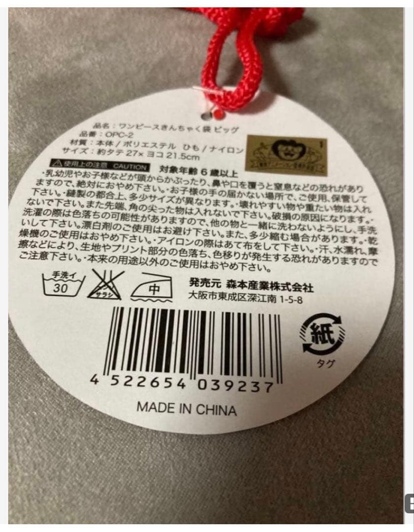 【ONE PIECE】 巾着袋 ★新品★タグ付き★激安★送料無料★大人気★ — image 4
