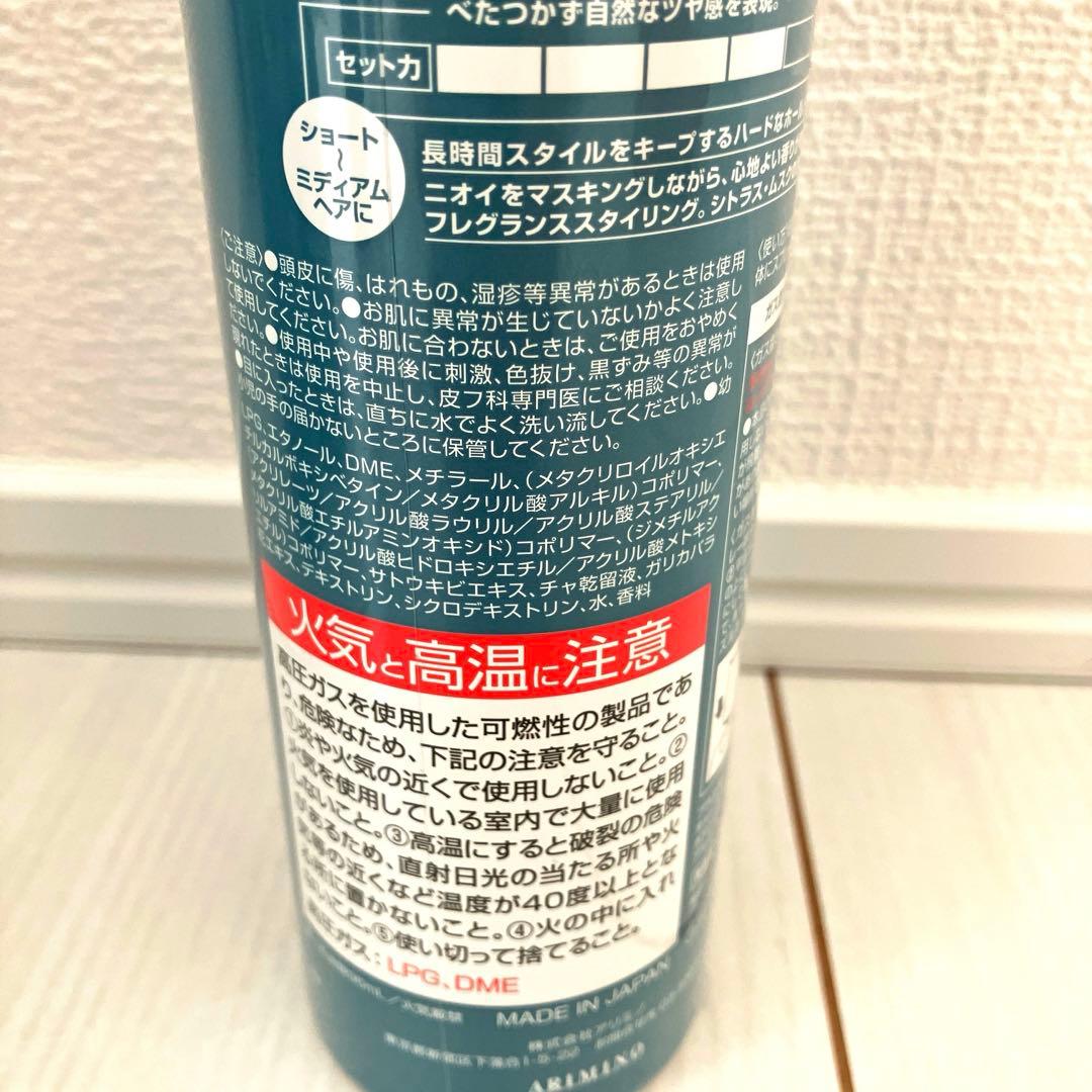 【新品未開封】アリミノ メン ハード スプレー 160g×3本セット — image 4