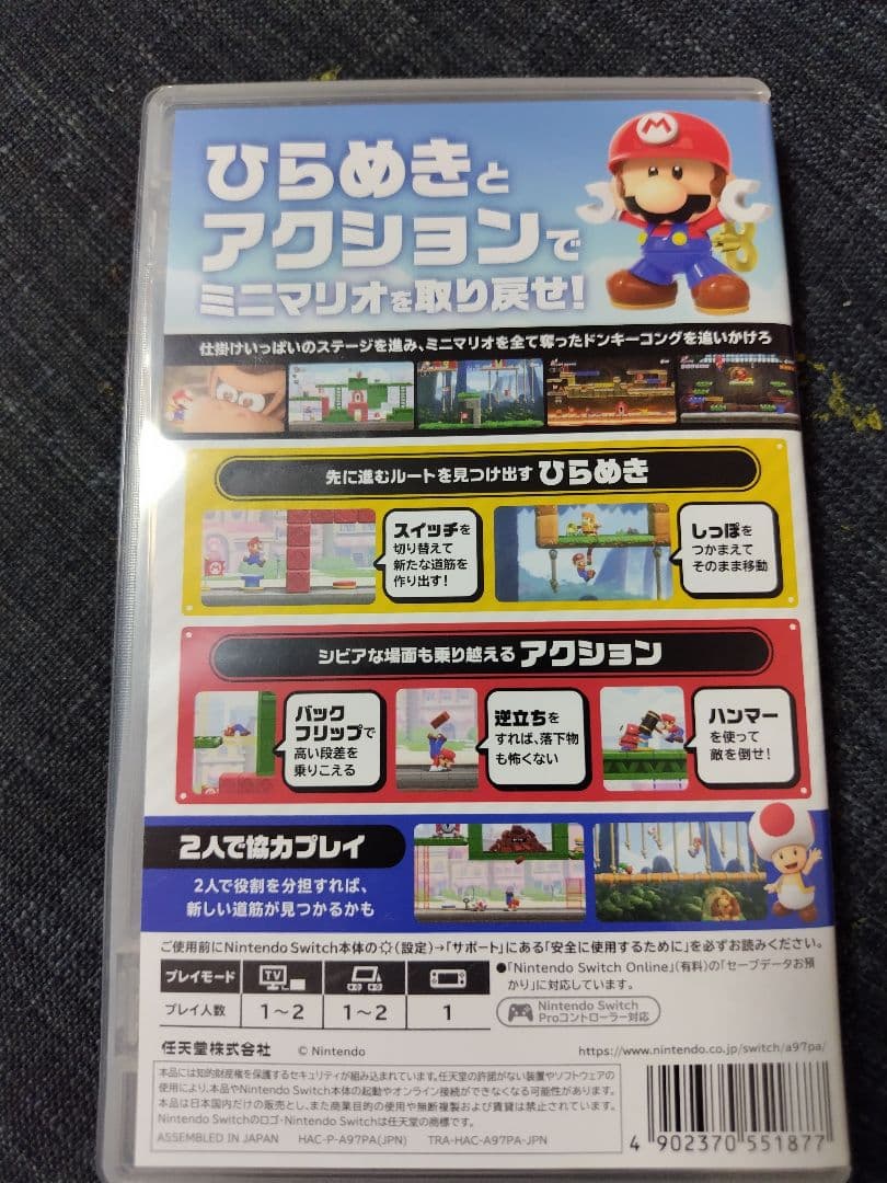 Nintendo Switch マリオvs.ドンキーコング — image 2