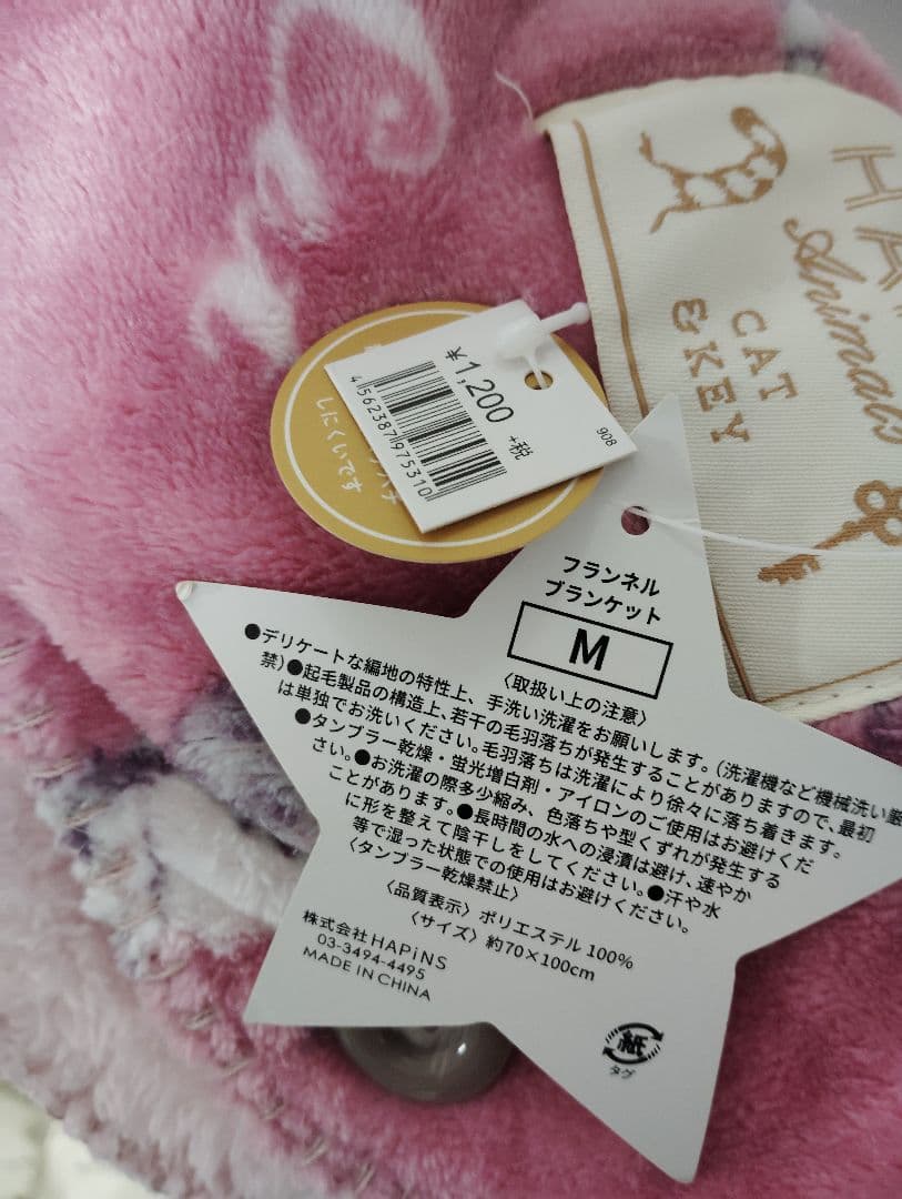 HAPINS HAPPY Animals フランネルブランケット M — image 3