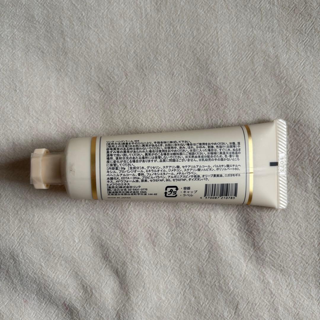 リンク ハンドクリーム 924 — image 2