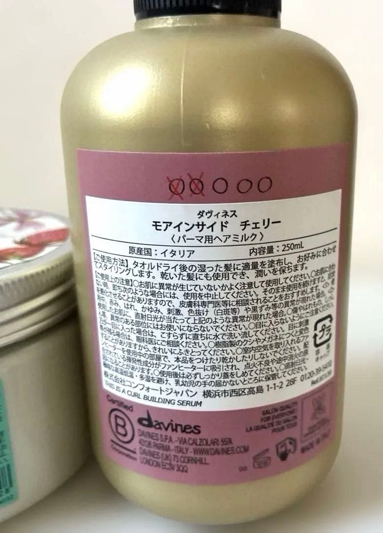 ダヴィネス　オーセンティックオイル・バター　モアインサイドチェリー　３点セット — image 5