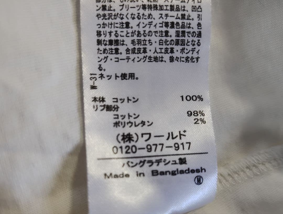 【美品】SHOO・LA・RUE　アイボリー　無地Tシャツ　サイズＬ — image 2