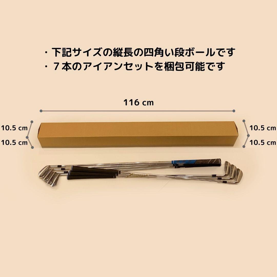 【140サイズ】 梱包資材 段ボール アイアンセット用 — image 2