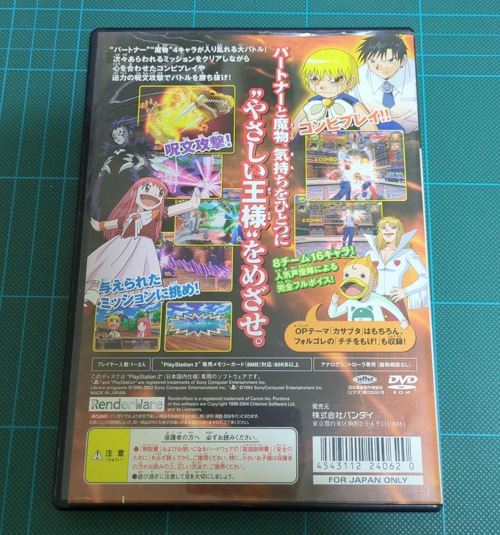 金色のガッシュベル 友情タッグバトル ps2 動作品　バンダイ プレステ2ソフト — image 3