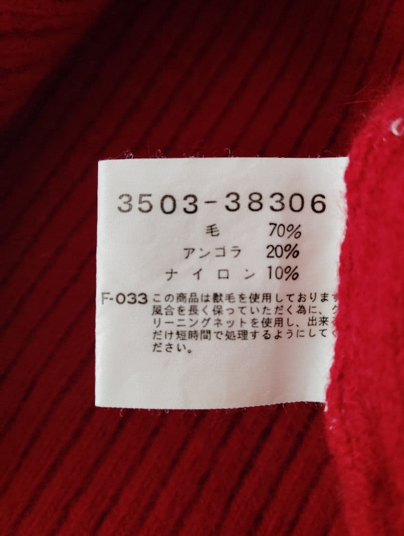 古着　ヒロミチナカノ　　リブニットセーター — image 4