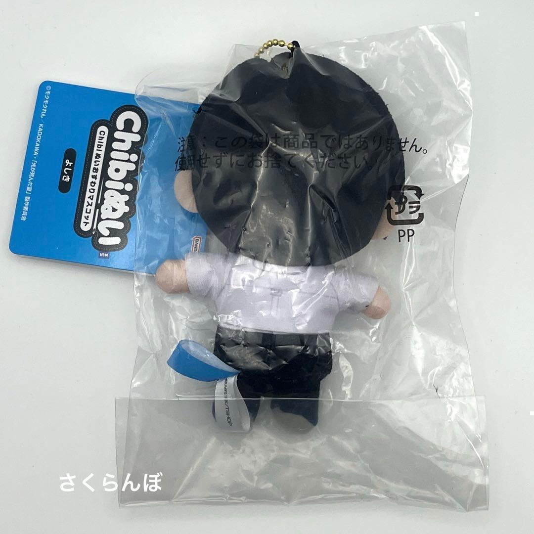 【新品】光が死んだ夏 chibiぬいおすわりマスコット よしき — image 2