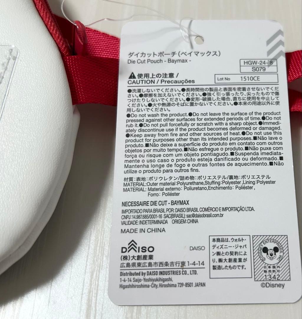 【新品未使用】入手困難！！ディズニー　ベイマック　ダイカットポーチ — image 3