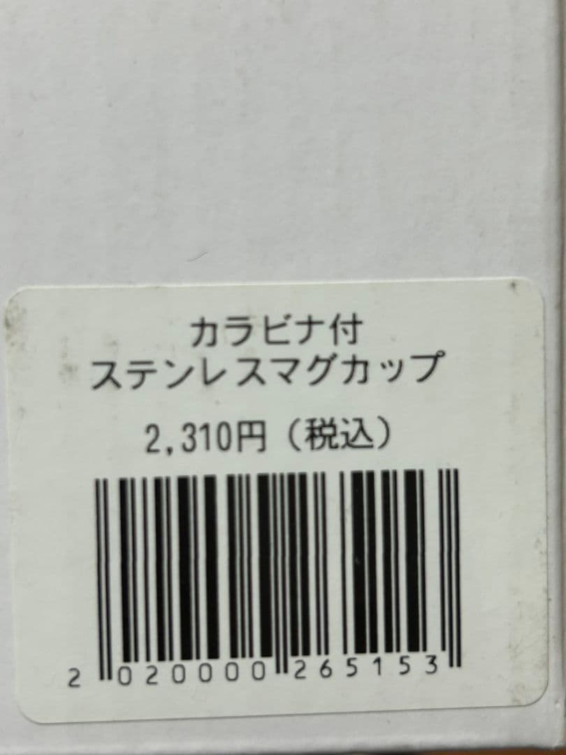 【ファジアーノ】FAGIANO OKAYAMA ステンレスマグカップ — image 5