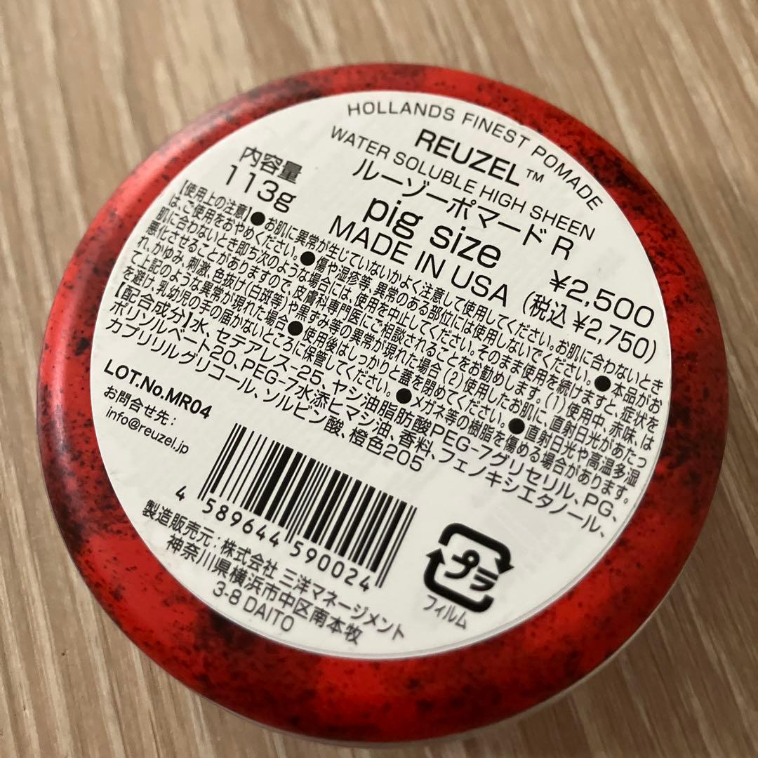 REUZEL ルーゾーポマード R 113g 赤 — image 2