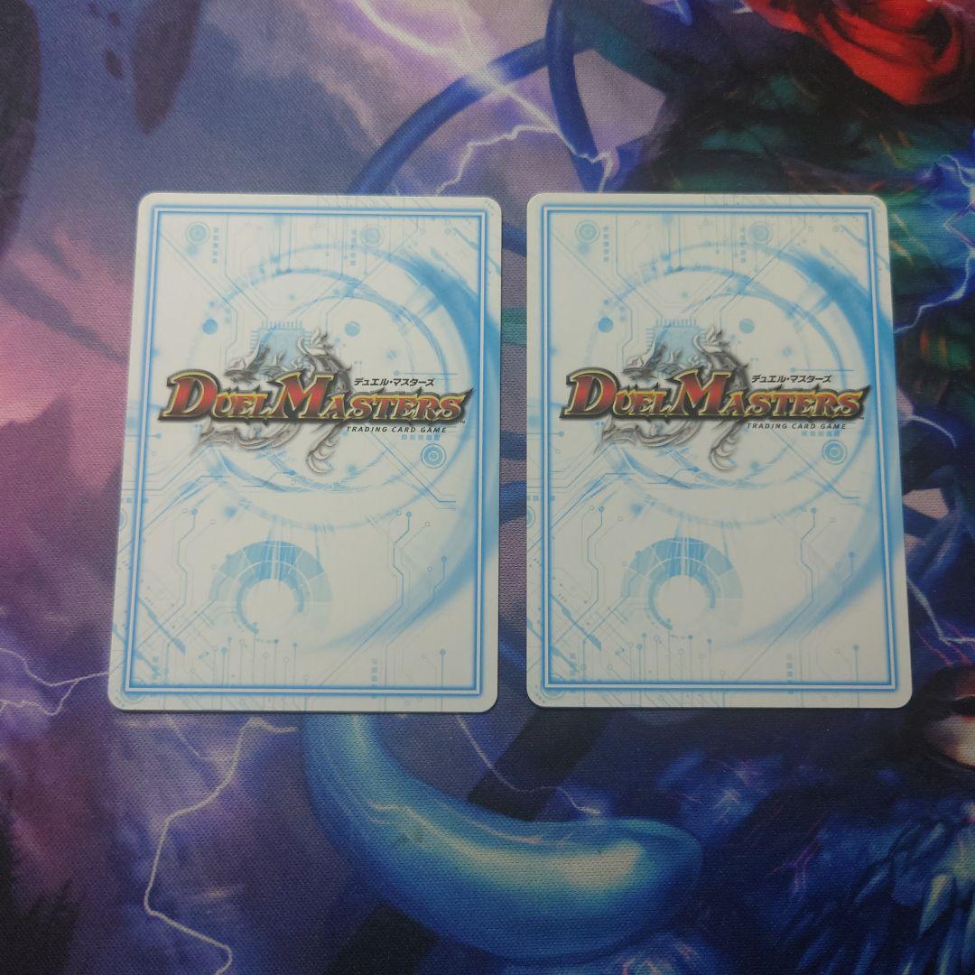 デュエルマスターズ マグカジロ 2枚 — image 2