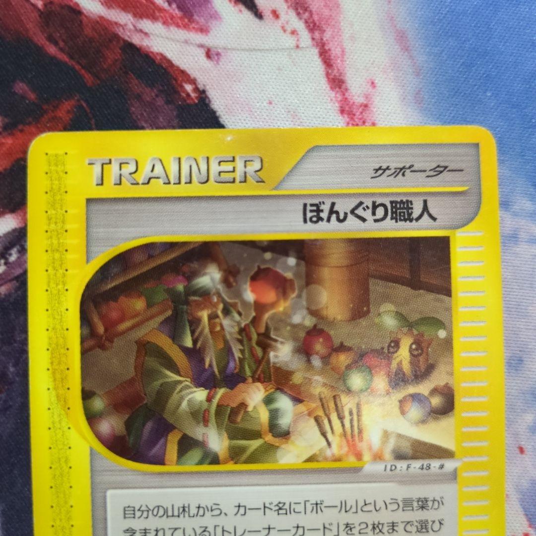 ポケモンカード ぼんぐり職人 eシリーズ — image 2